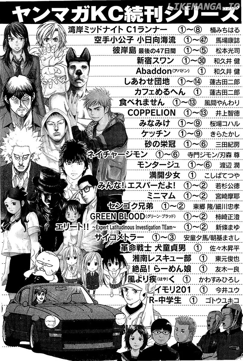 Karate Shoukoushi Kohinata Minoru Chapter 472 - page 23