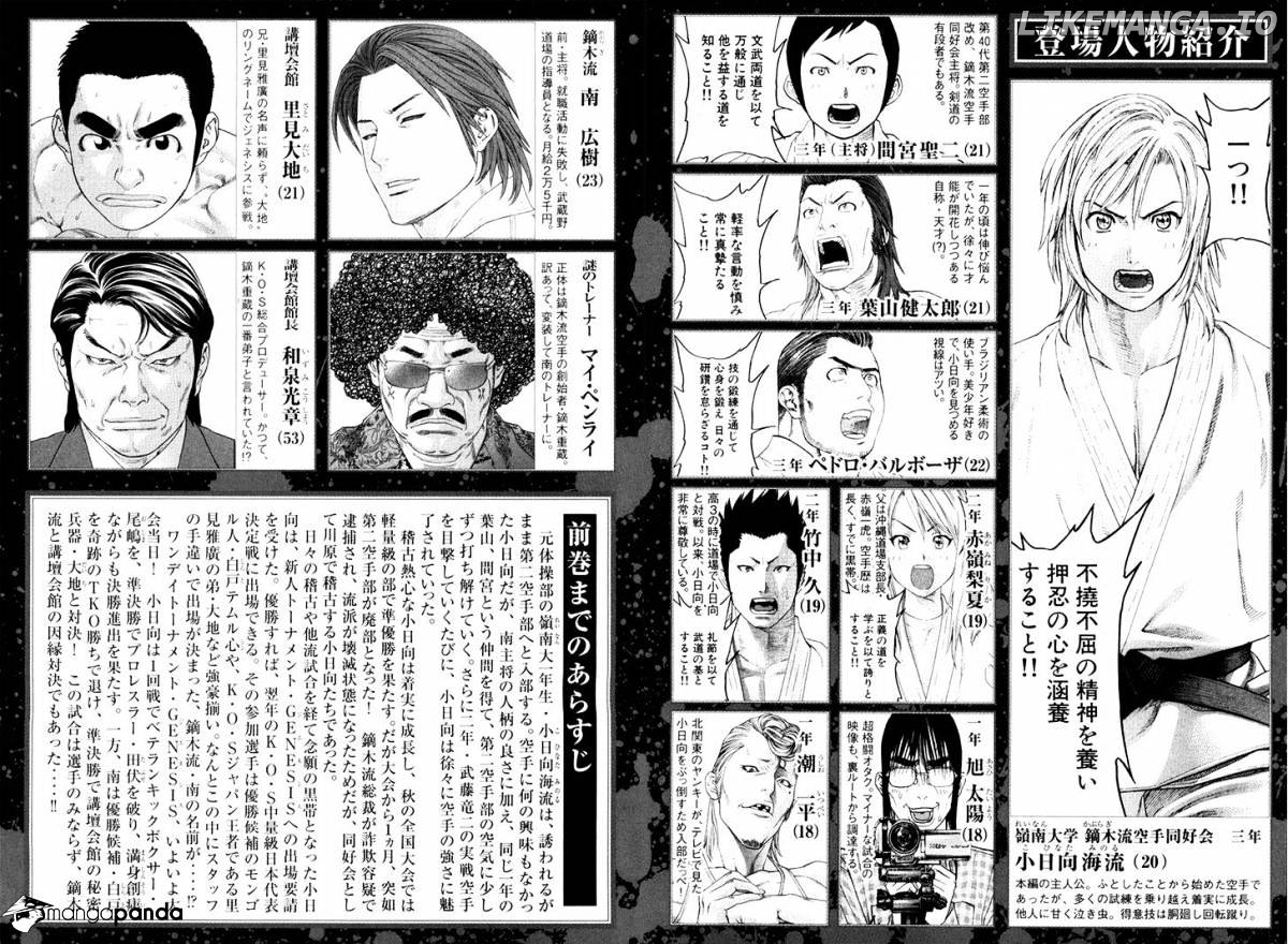 Karate Shoukoushi Kohinata Minoru Chapter 354 - page 7