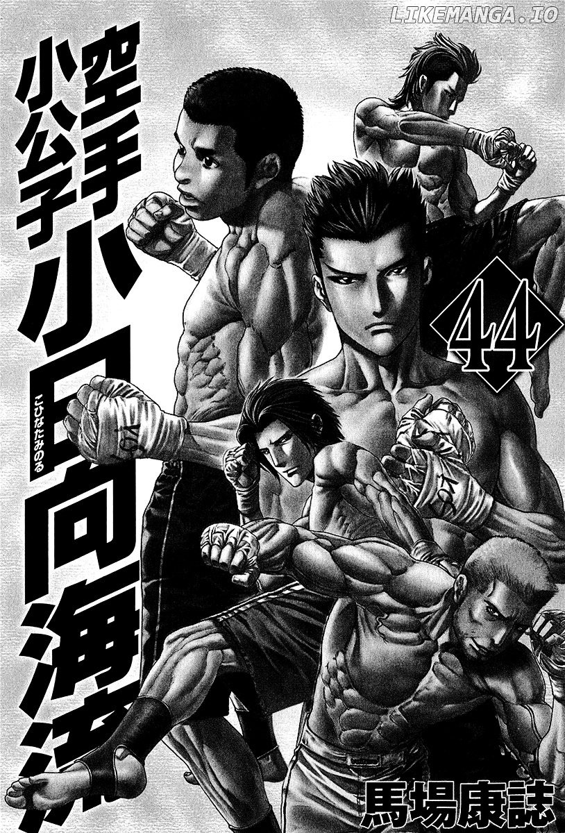 Karate Shoukoushi Kohinata Minoru Chapter 437 - page 4