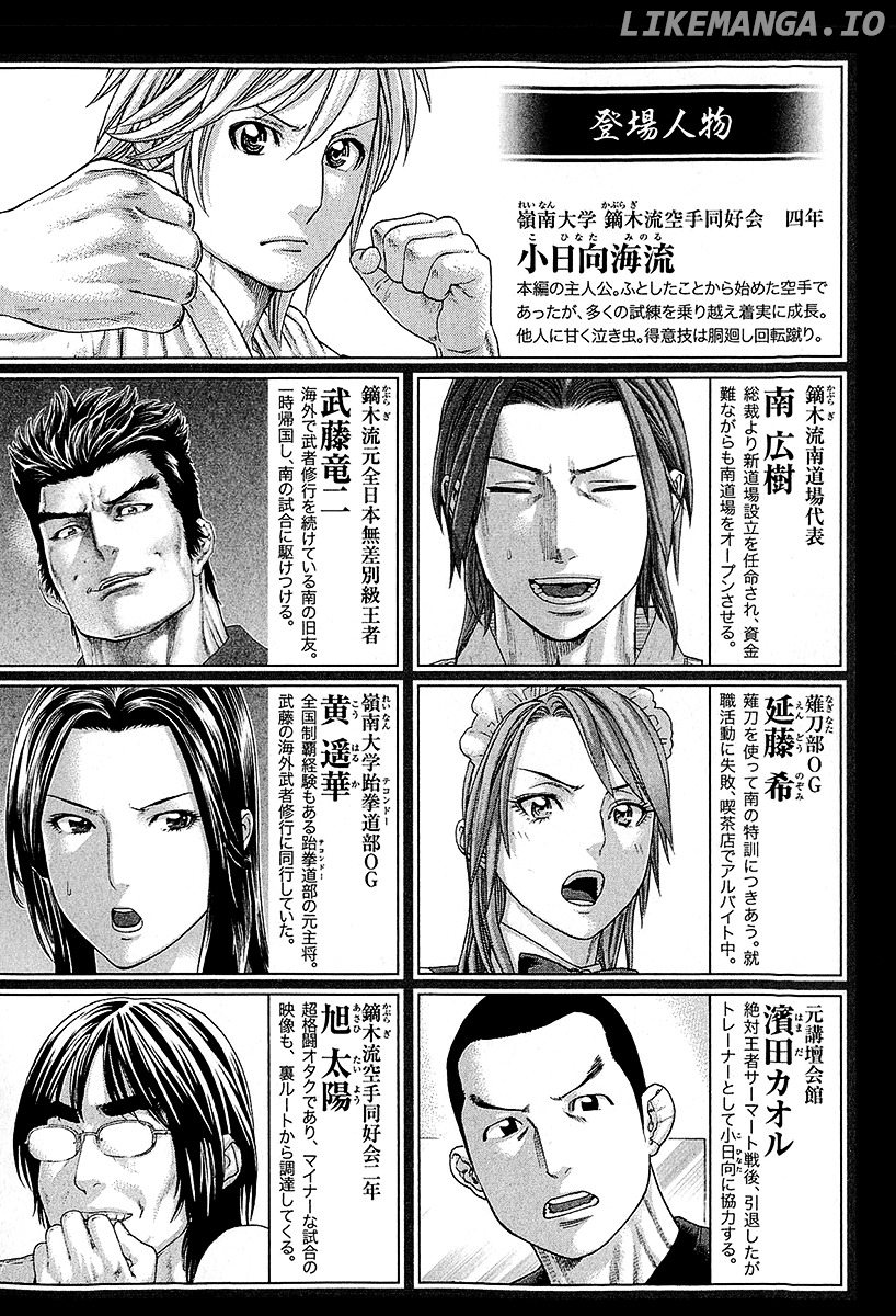 Karate Shoukoushi Kohinata Minoru Chapter 437 - page 5