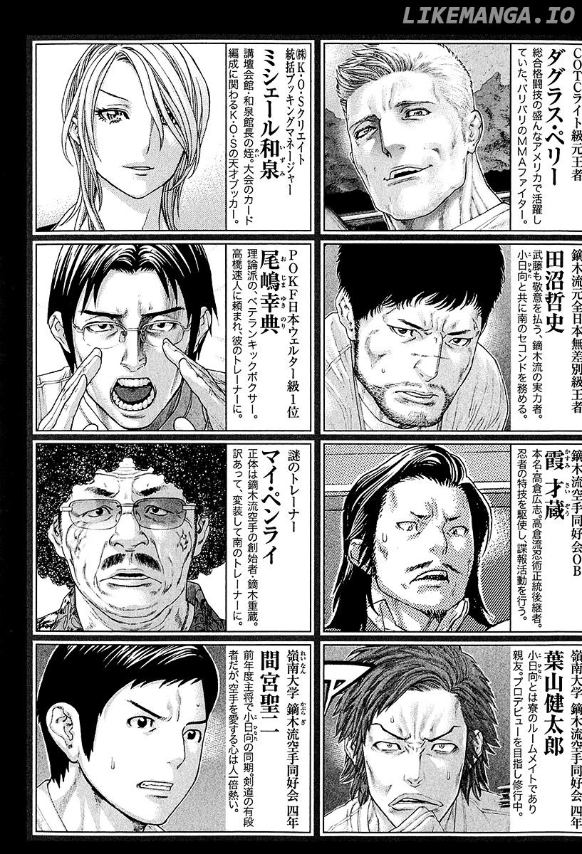 Karate Shoukoushi Kohinata Minoru Chapter 437 - page 6