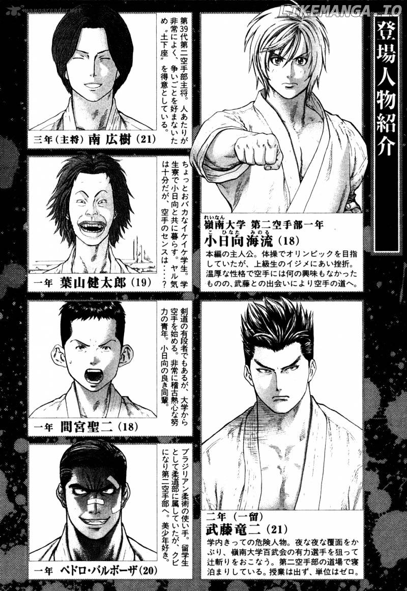 Karate Shoukoushi Kohinata Minoru Chapter 130 - page 5