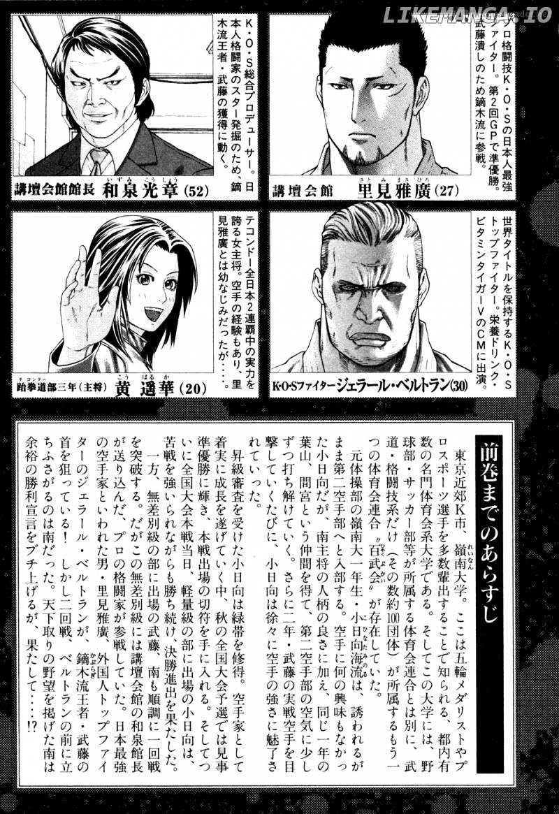 Karate Shoukoushi Kohinata Minoru Chapter 130 - page 6