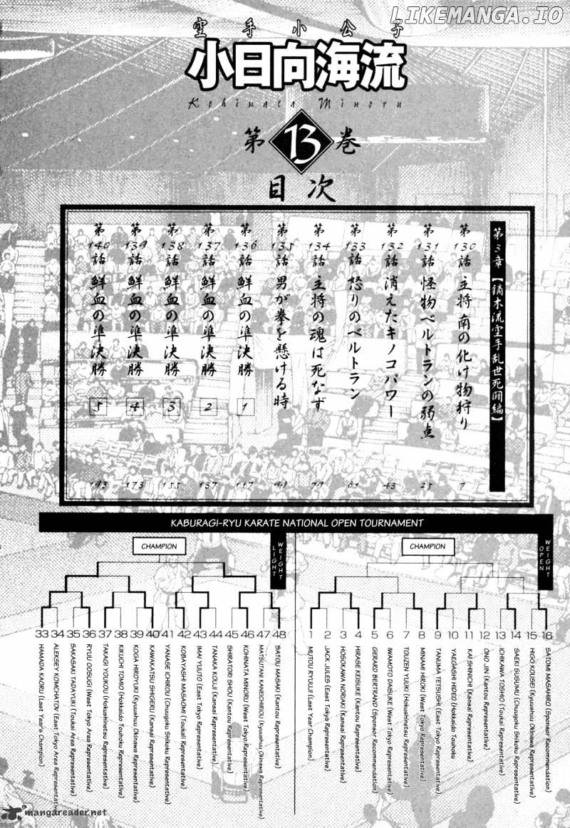 Karate Shoukoushi Kohinata Minoru Chapter 130 - page 7