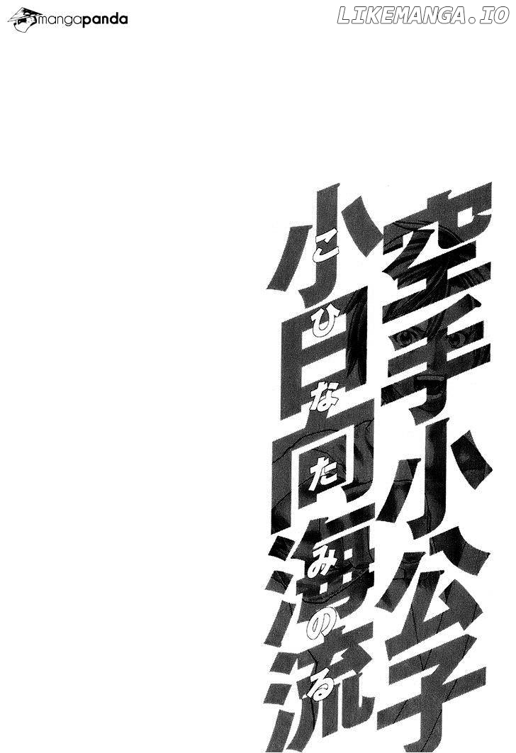 Karate Shoukoushi Kohinata Minoru Chapter 306 - page 18