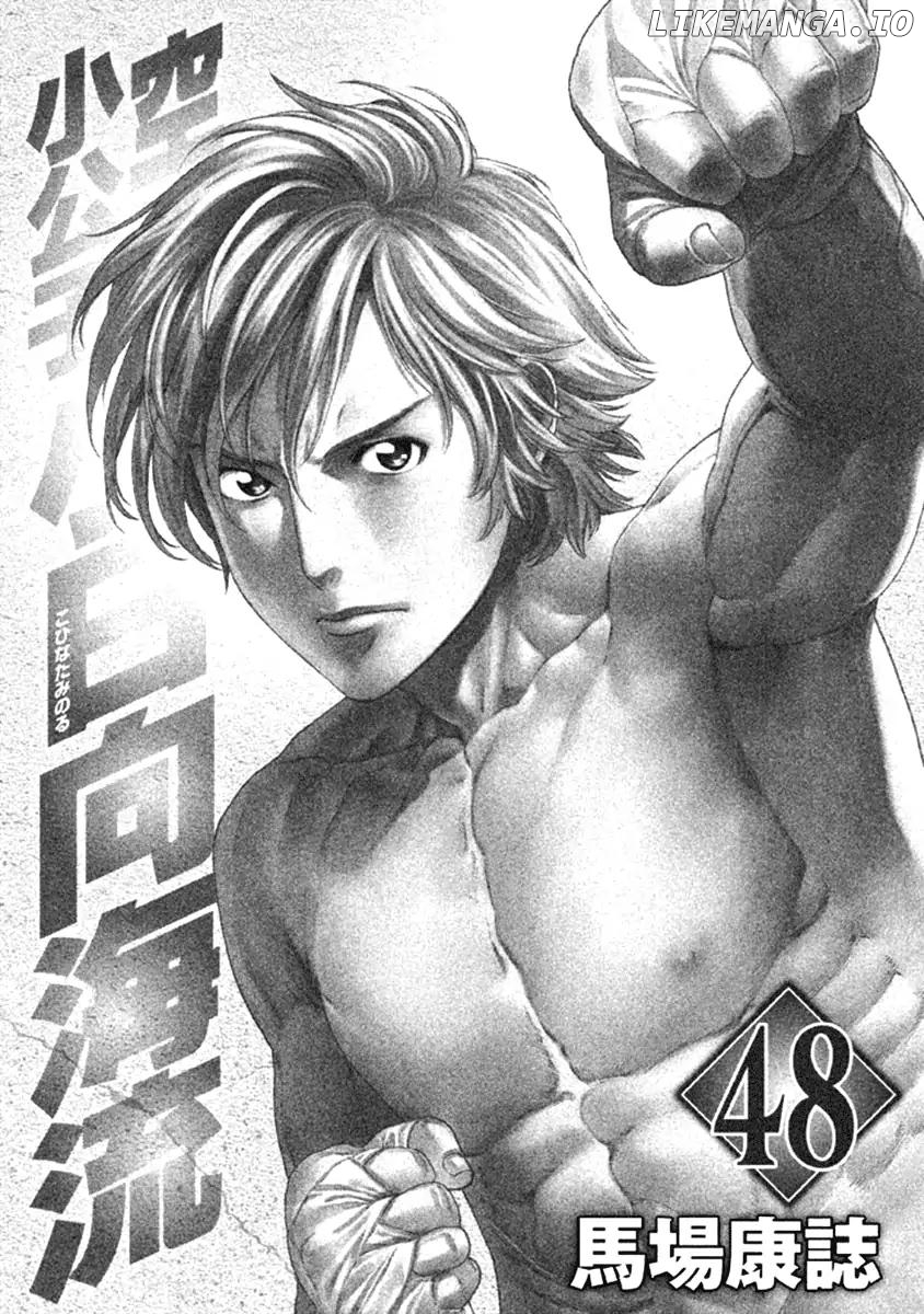 Karate Shoukoushi Kohinata Minoru Chapter 473 - page 3
