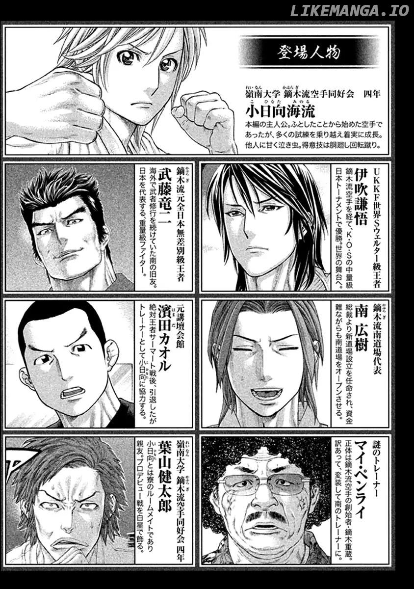 Karate Shoukoushi Kohinata Minoru Chapter 473 - page 4