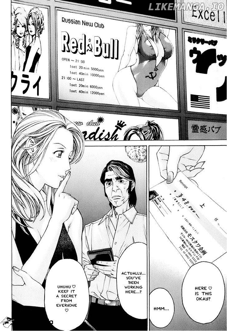Karate Shoukoushi Kohinata Minoru Chapter 307 - page 12