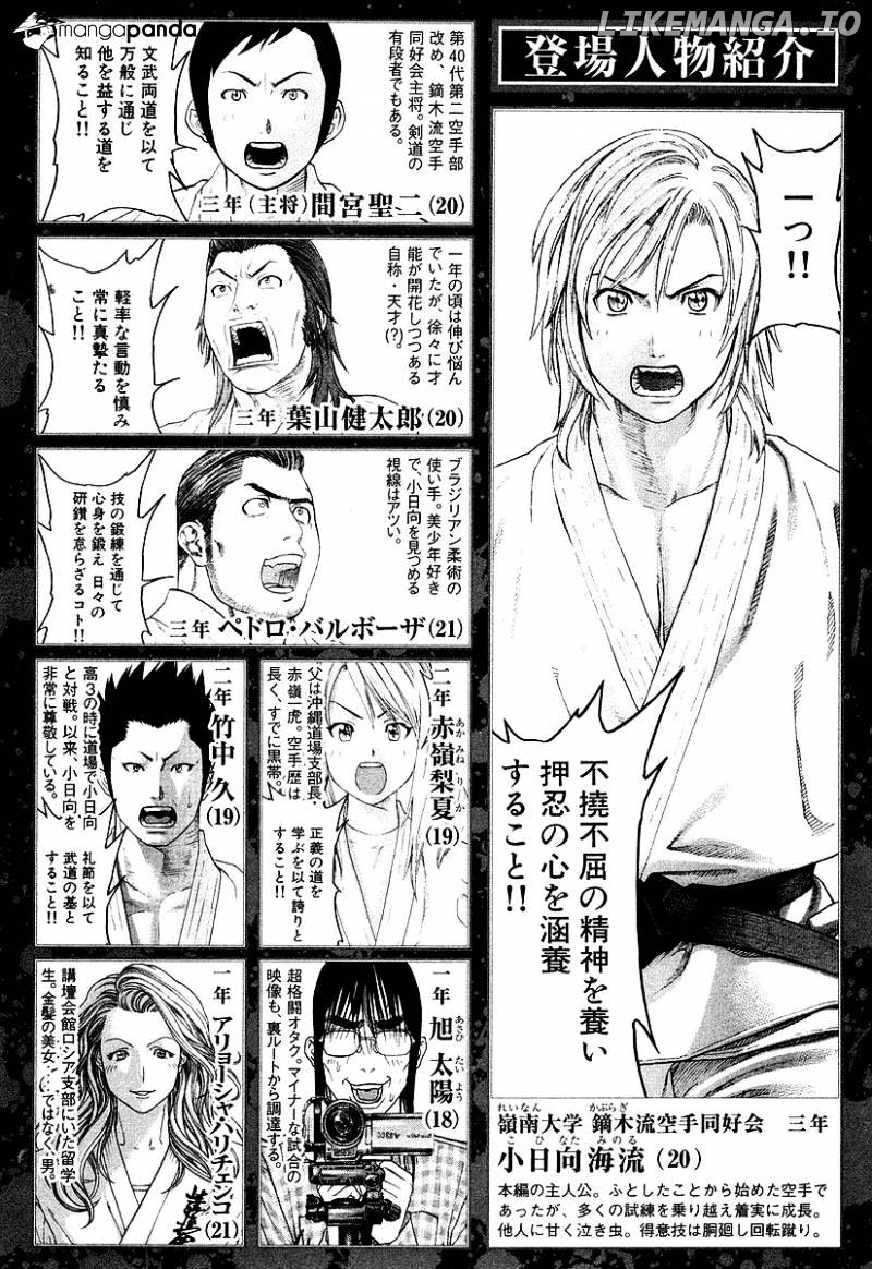 Karate Shoukoushi Kohinata Minoru Chapter 249 - page 6