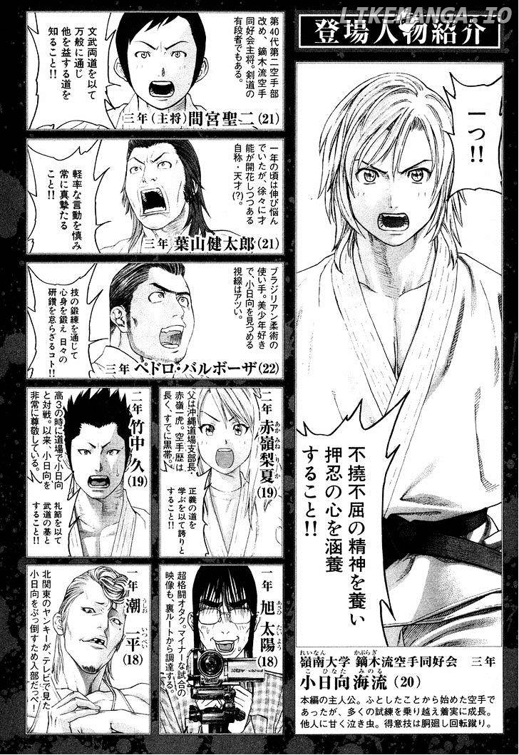 Karate Shoukoushi Kohinata Minoru Chapter 309 - page 5