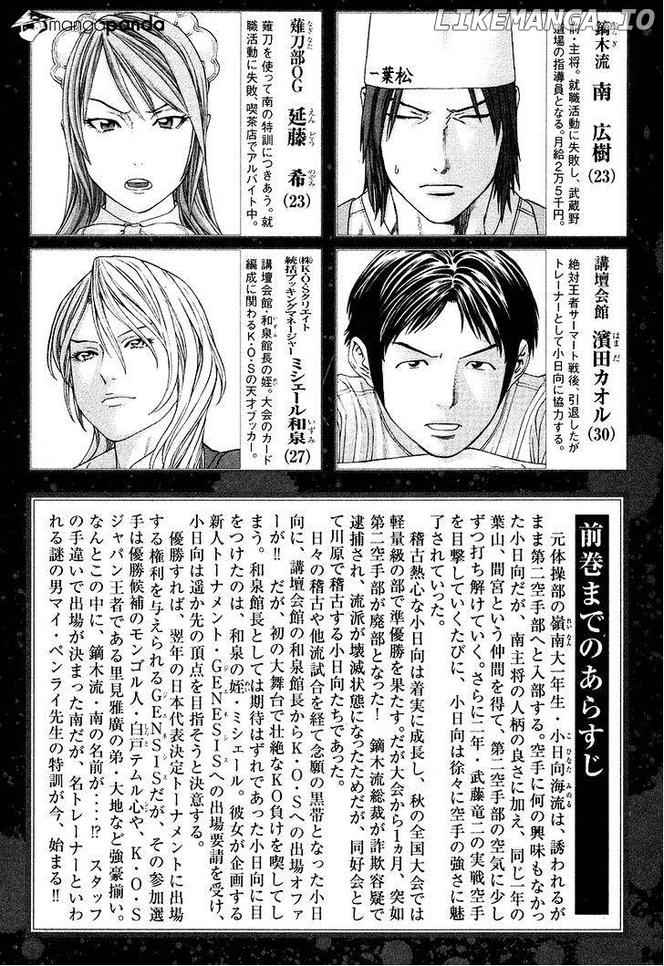 Karate Shoukoushi Kohinata Minoru Chapter 309 - page 6