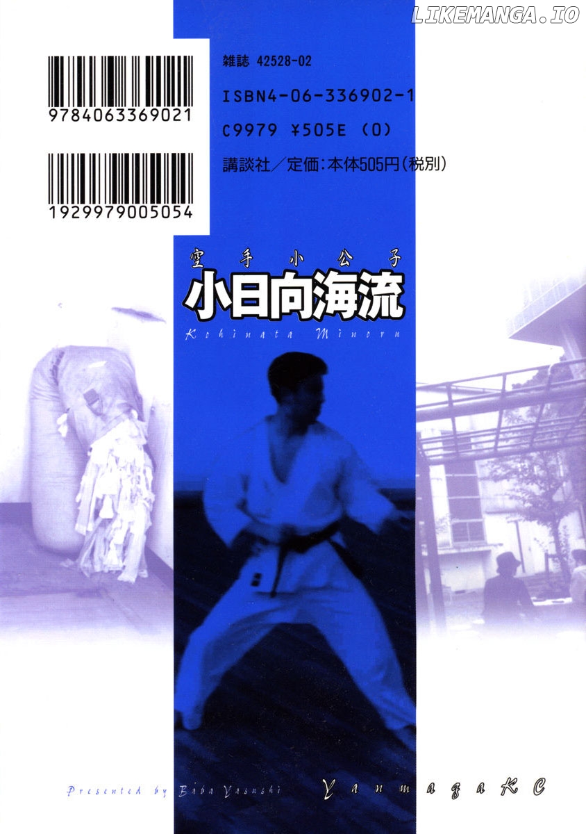 Karate Shoukoushi Kohinata Minoru Chapter 20 - page 21