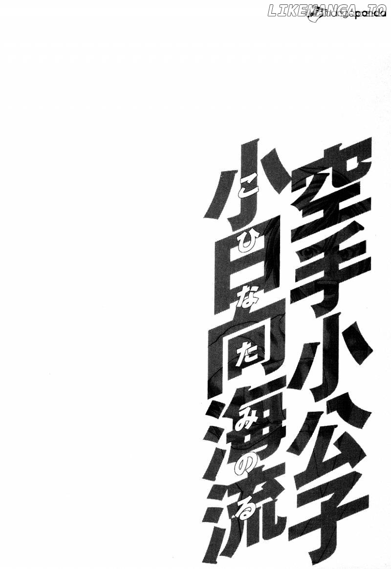 Karate Shoukoushi Kohinata Minoru Chapter 310 - page 20