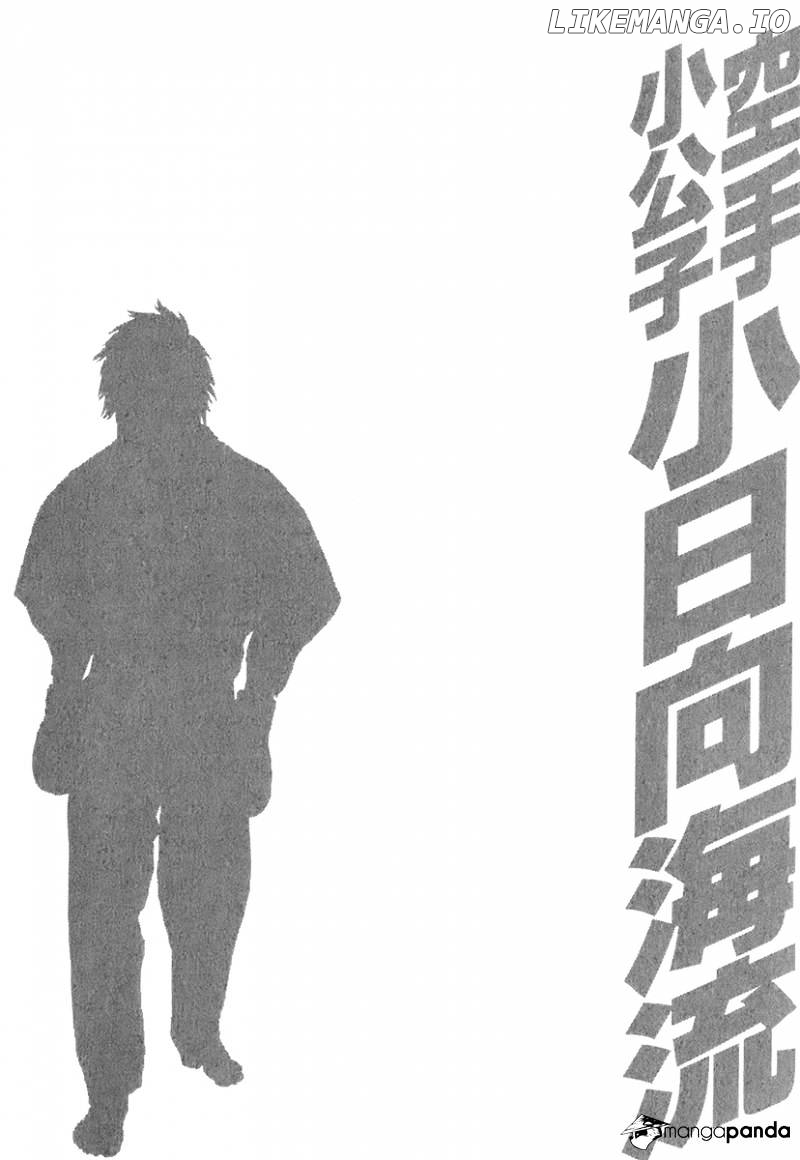 Karate Shoukoushi Kohinata Minoru Chapter 405 - page 20