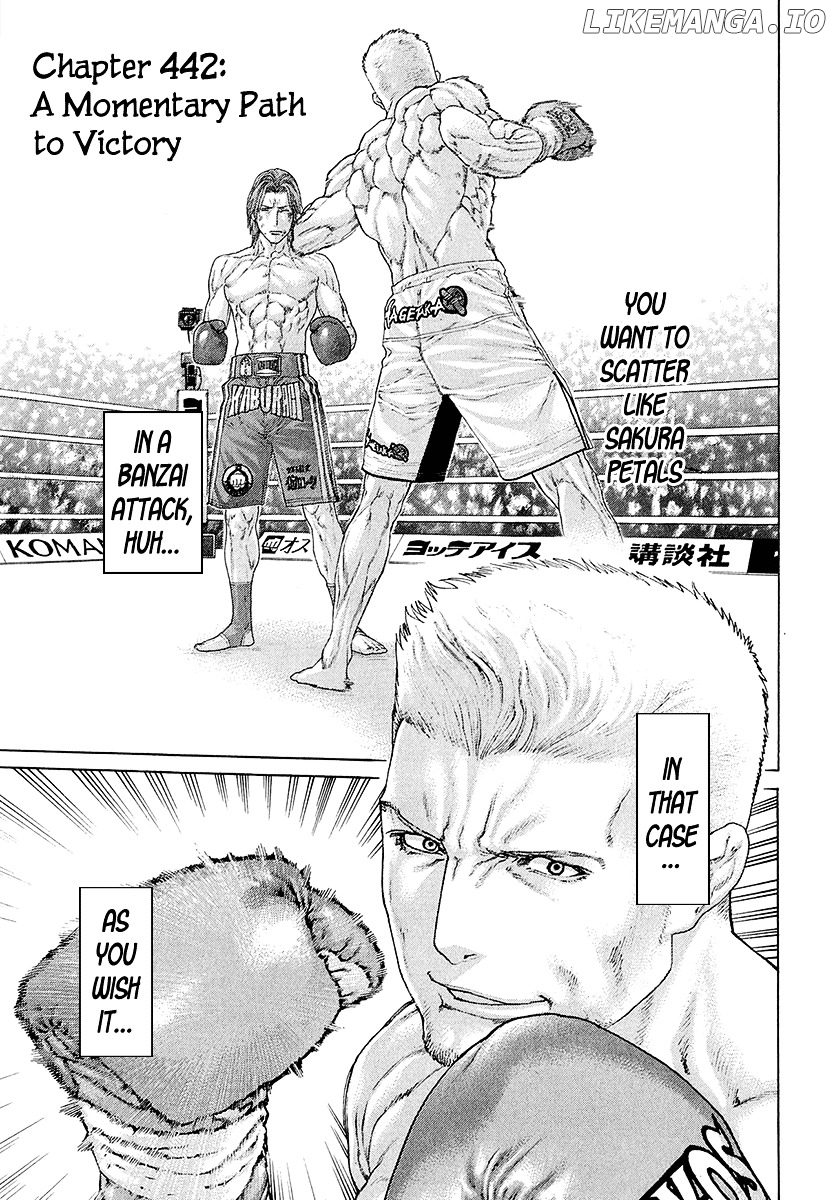 Karate Shoukoushi Kohinata Minoru Chapter 442 - page 1