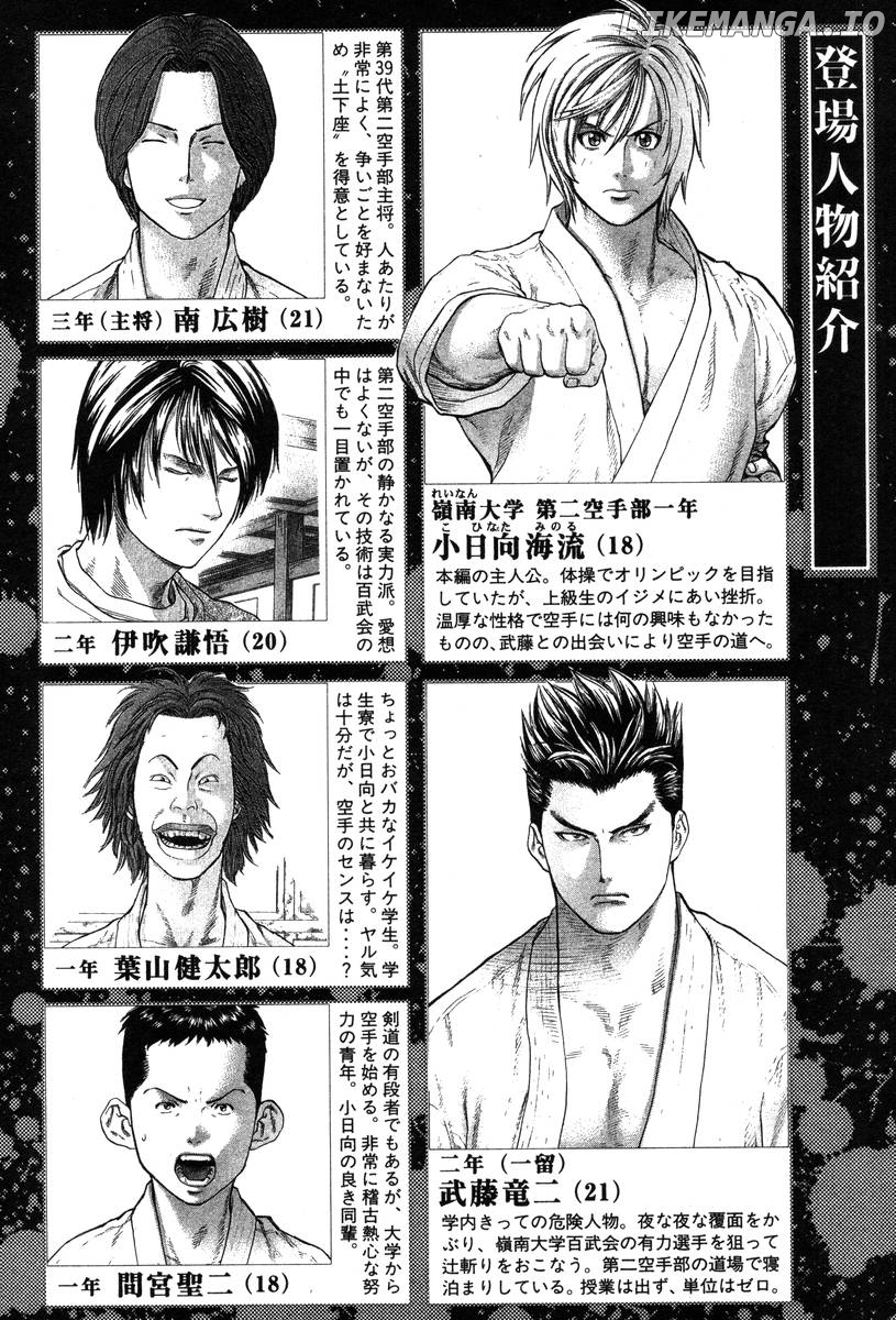 Karate Shoukoushi Kohinata Minoru Chapter 21 - page 4