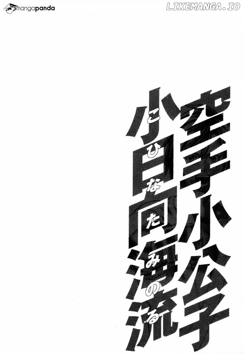 Karate Shoukoushi Kohinata Minoru Chapter 311 - page 20