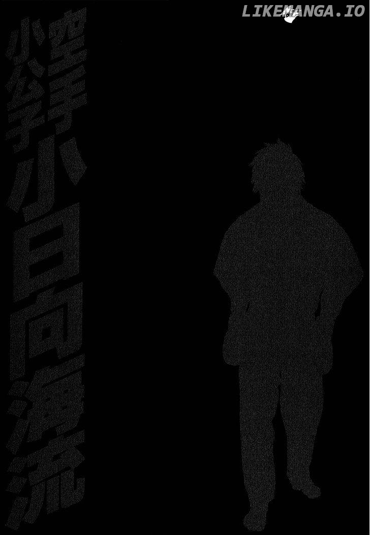 Karate Shoukoushi Kohinata Minoru Chapter 406 - page 17