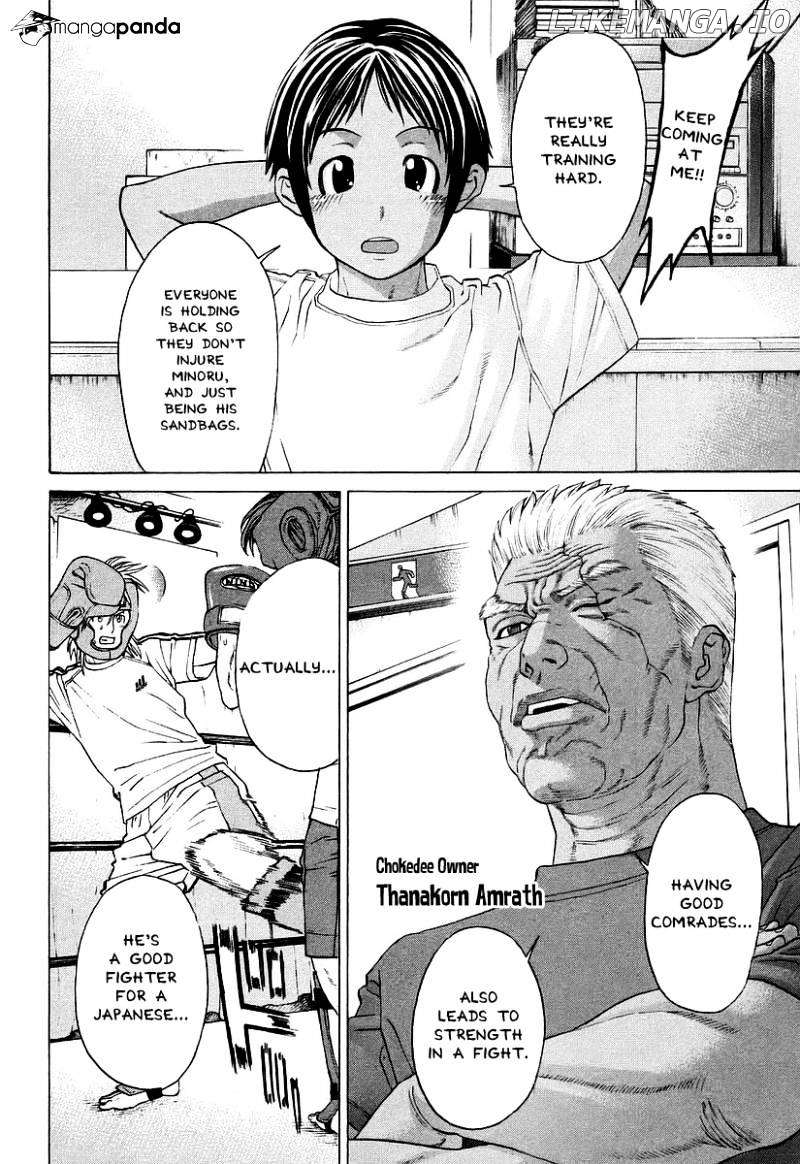 Karate Shoukoushi Kohinata Minoru Chapter 252 - page 8