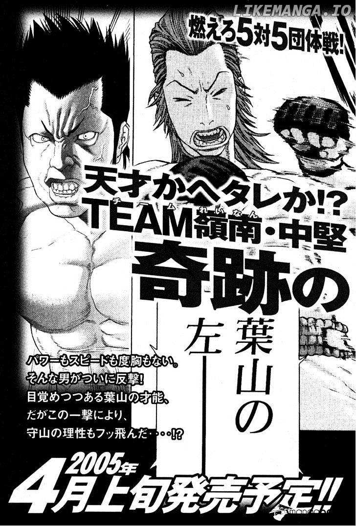 Karate Shoukoushi Kohinata Minoru Chapter 194 - page 18