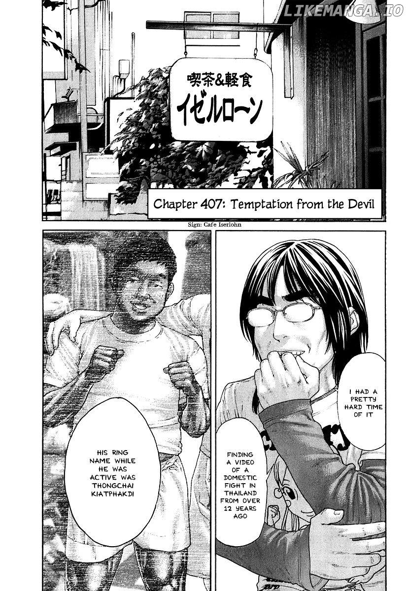 Karate Shoukoushi Kohinata Minoru Chapter 407 - page 1