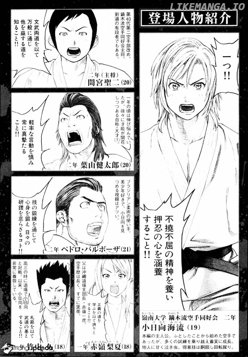 Karate Shoukoushi Kohinata Minoru Chapter 195 - page 5