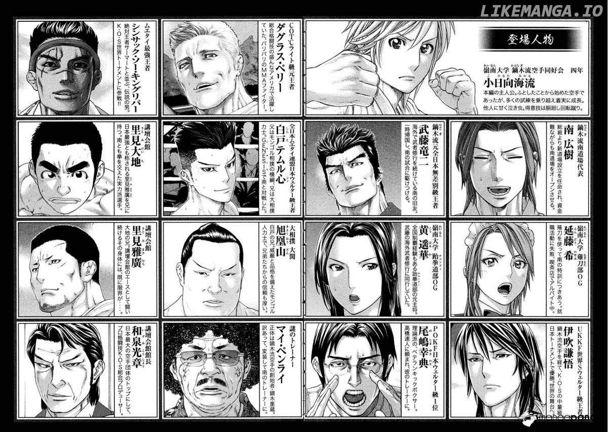 Karate Shoukoushi Kohinata Minoru Chapter 446 - page 4