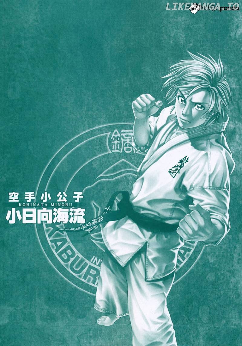 Karate Shoukoushi Kohinata Minoru Chapter 364 - page 4