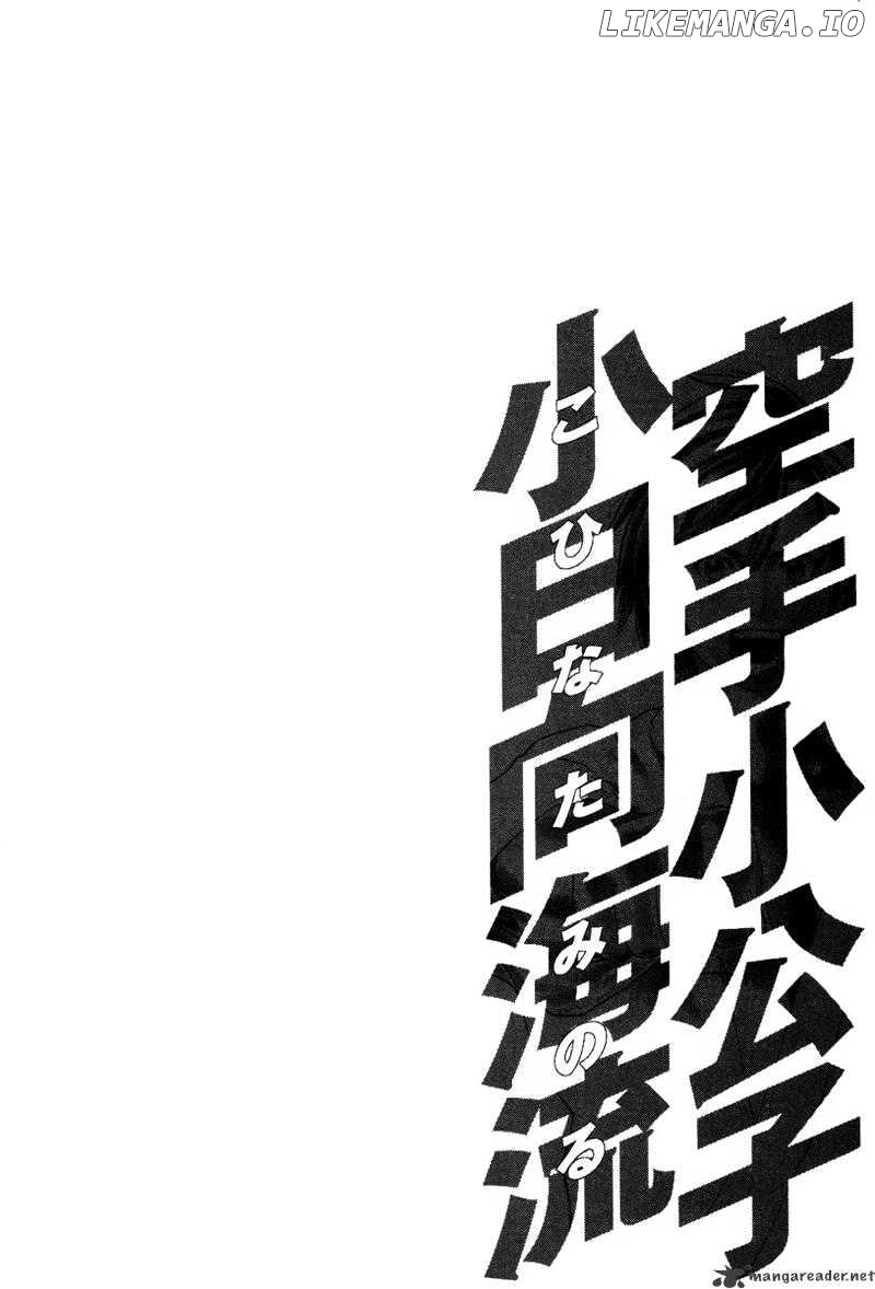 Karate Shoukoushi Kohinata Minoru Chapter 26 - page 2