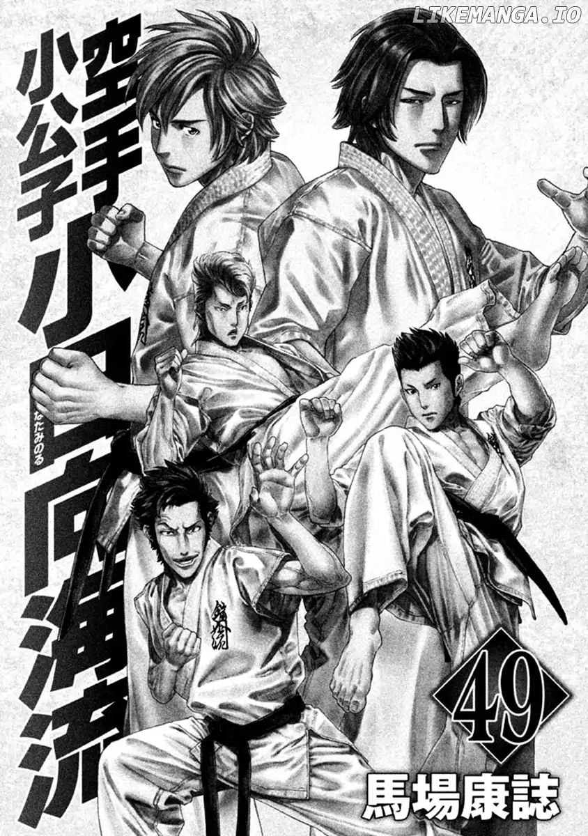 Karate Shoukoushi Kohinata Minoru Chapter 482 - page 3
