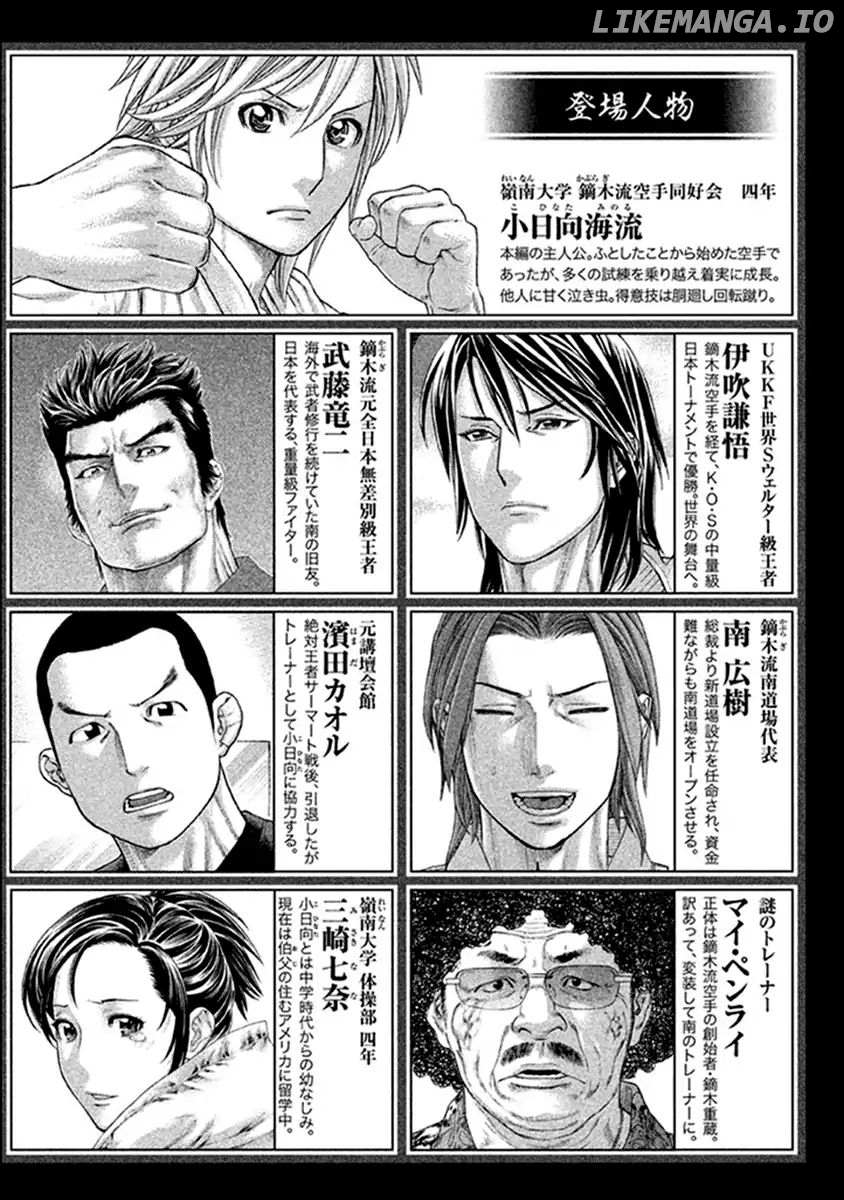 Karate Shoukoushi Kohinata Minoru Chapter 482 - page 4