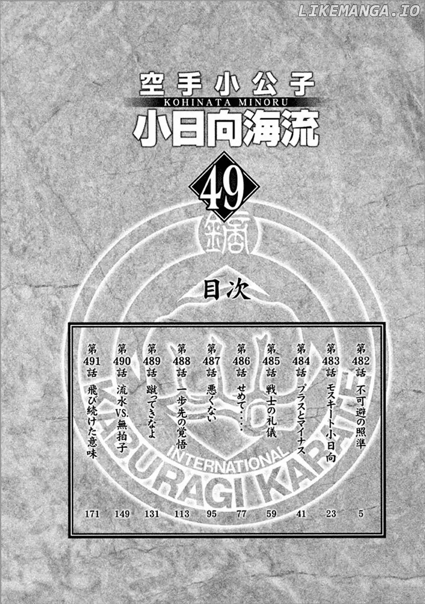 Karate Shoukoushi Kohinata Minoru Chapter 482 - page 6