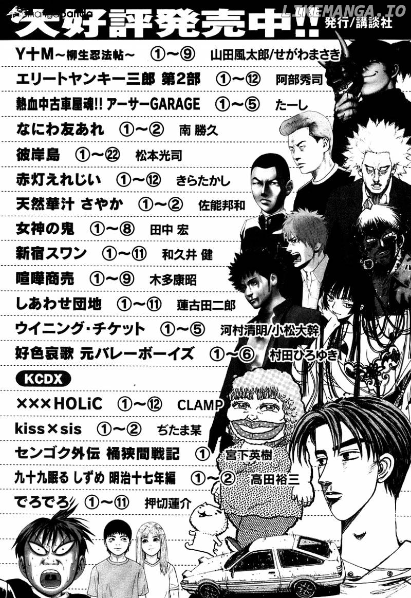 Karate Shoukoushi Kohinata Minoru Chapter 317 - page 21