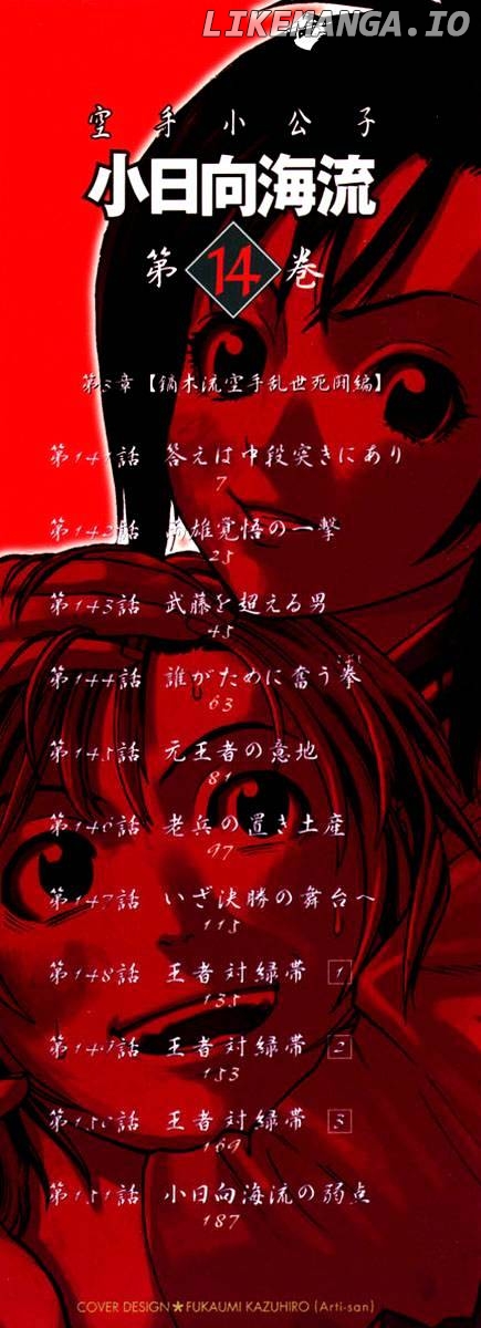 Karate Shoukoushi Kohinata Minoru Chapter 141 - page 3