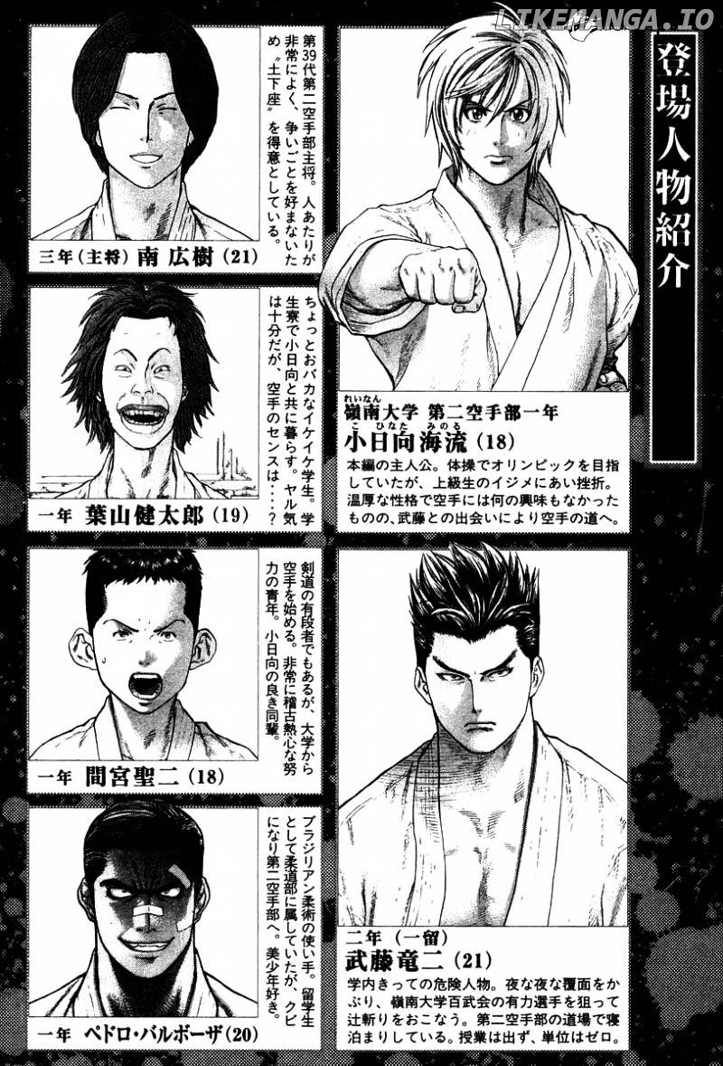 Karate Shoukoushi Kohinata Minoru Chapter 141 - page 5