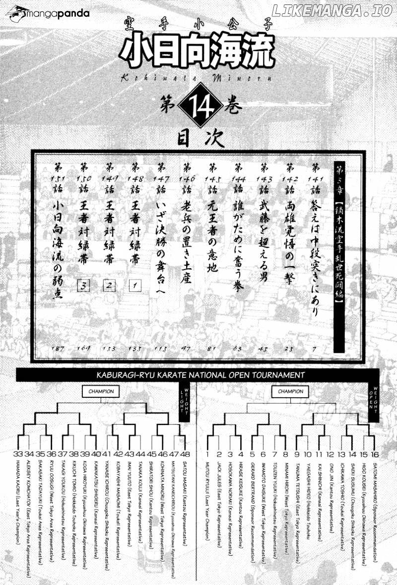 Karate Shoukoushi Kohinata Minoru Chapter 141 - page 7
