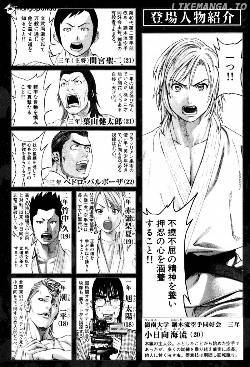 Karate Shoukoushi Kohinata Minoru Chapter 318 - page 5