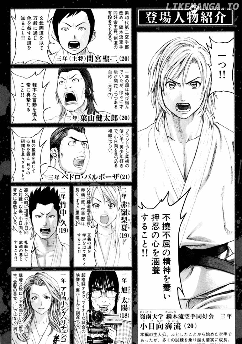 Karate Shoukoushi Kohinata Minoru Chapter 260 - page 4