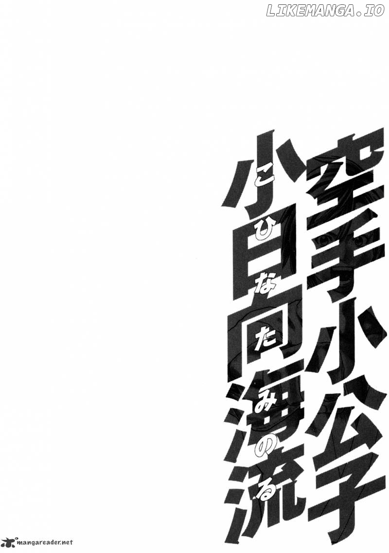 Karate Shoukoushi Kohinata Minoru Chapter 83 - page 21
