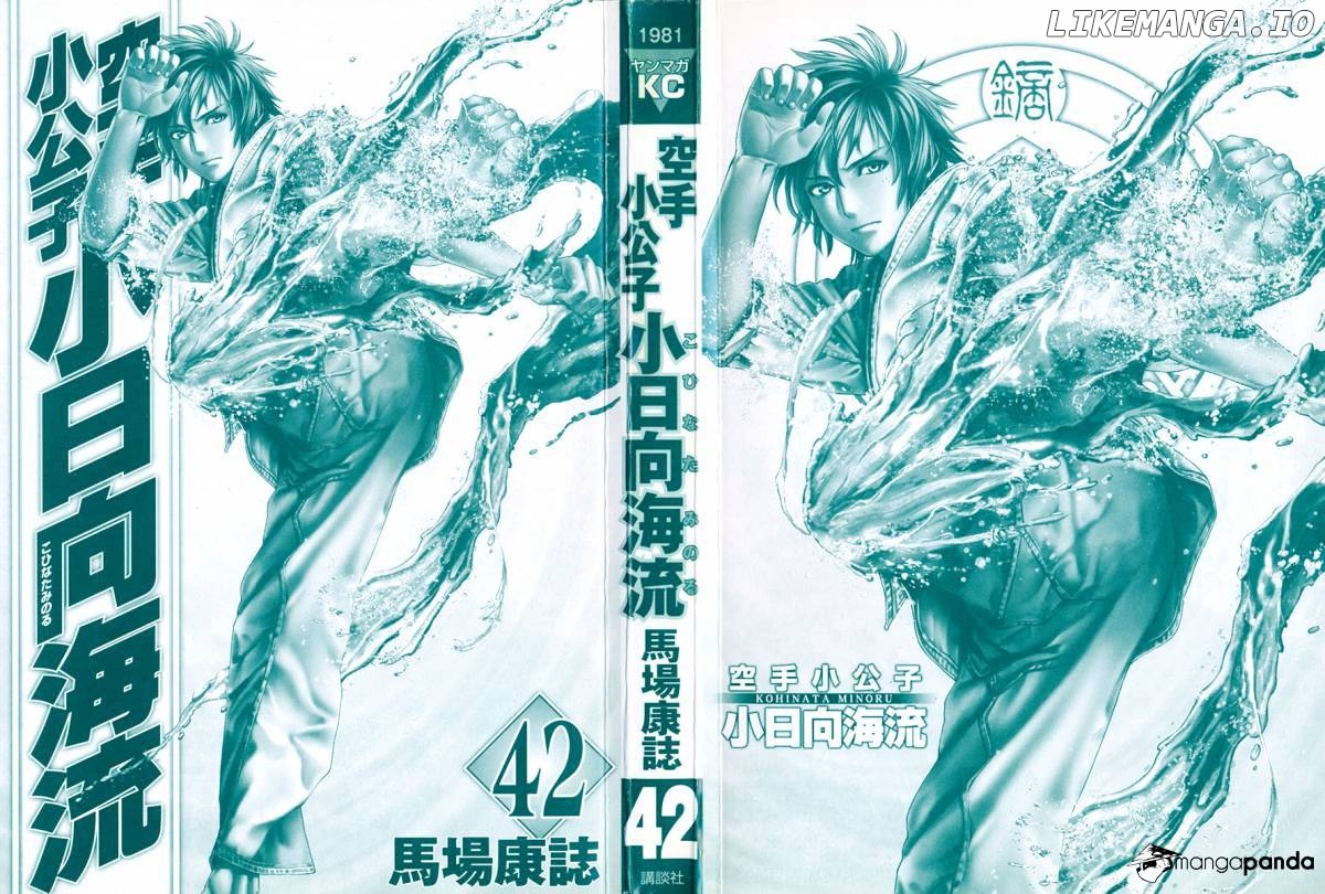 Karate Shoukoushi Kohinata Minoru Chapter 419 - page 2