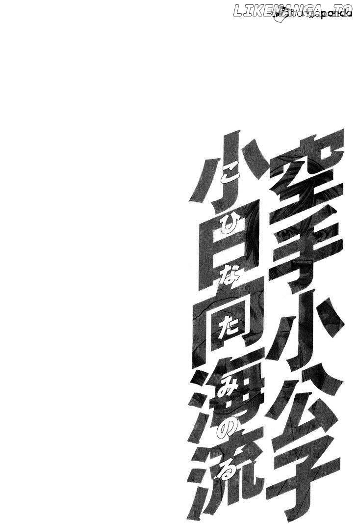 Karate Shoukoushi Kohinata Minoru Chapter 324 - page 20