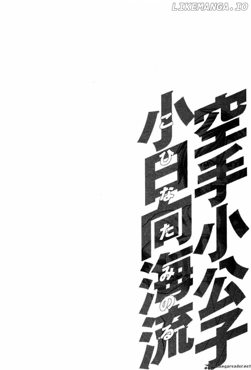 Karate Shoukoushi Kohinata Minoru Chapter 36 - page 2