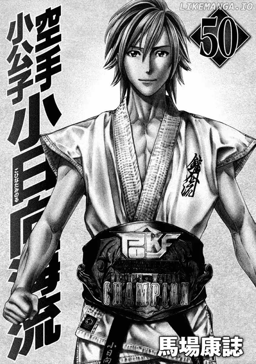 Karate Shoukoushi Kohinata Minoru Chapter 492 - page 3