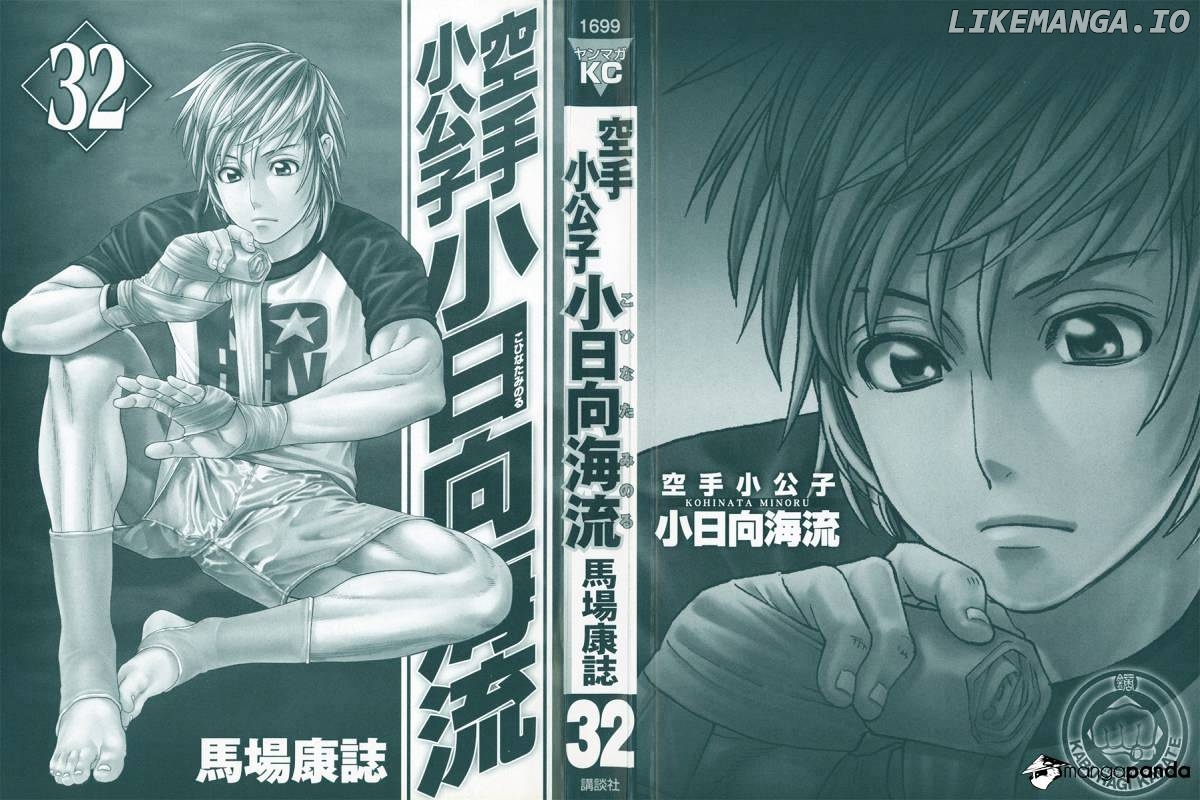 Karate Shoukoushi Kohinata Minoru Chapter 327 - page 3