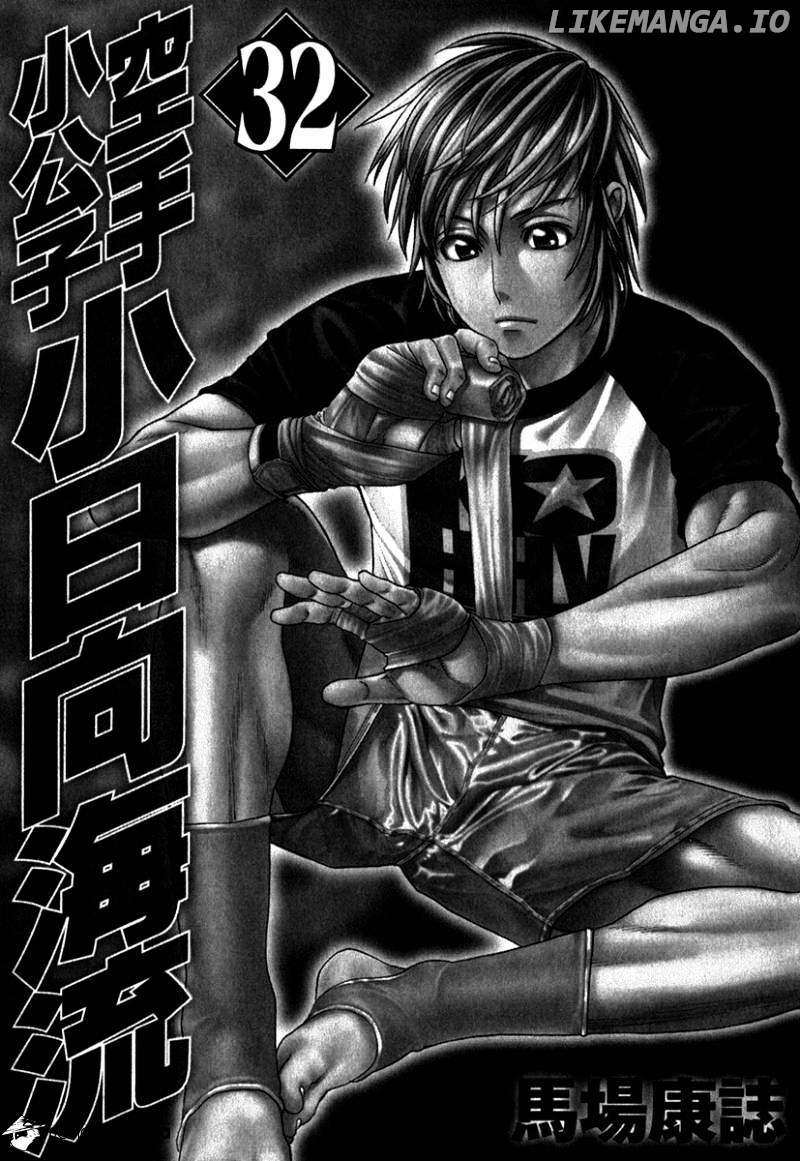 Karate Shoukoushi Kohinata Minoru Chapter 327 - page 5