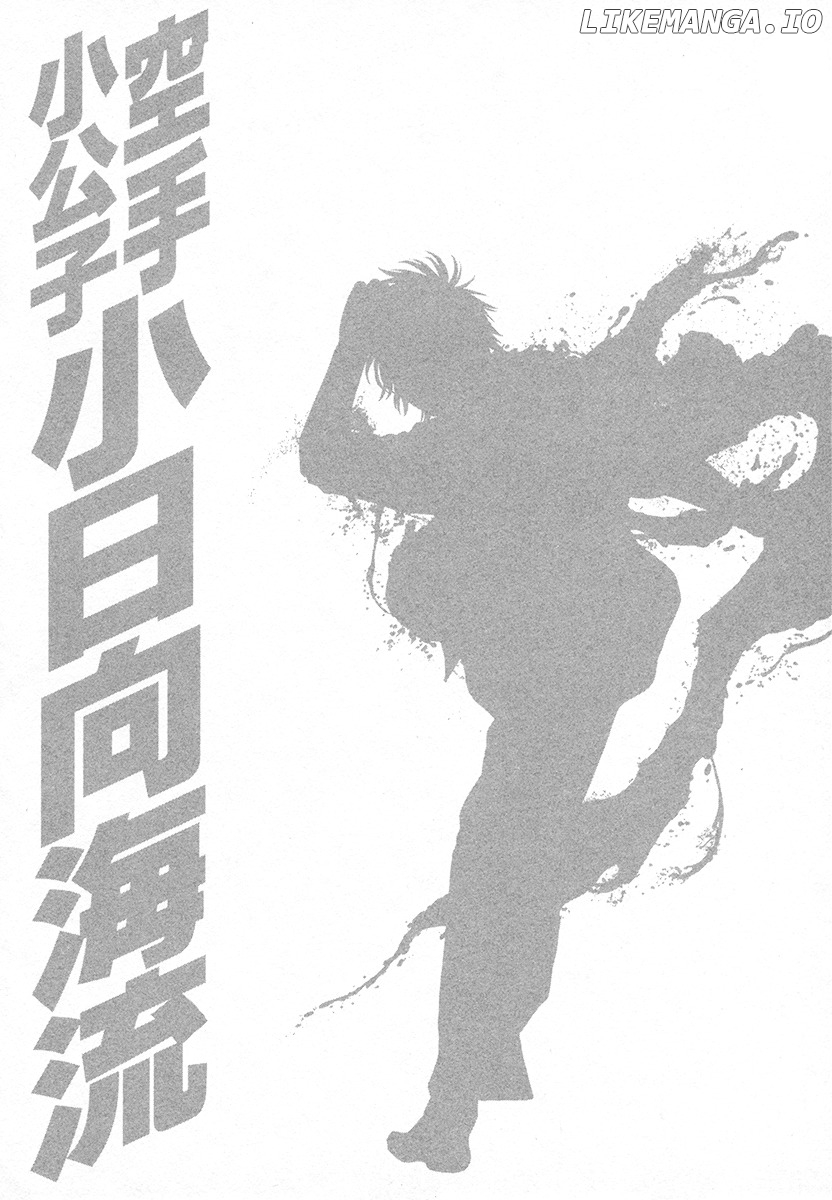 Karate Shoukoushi Kohinata Minoru Chapter 422 - page 20
