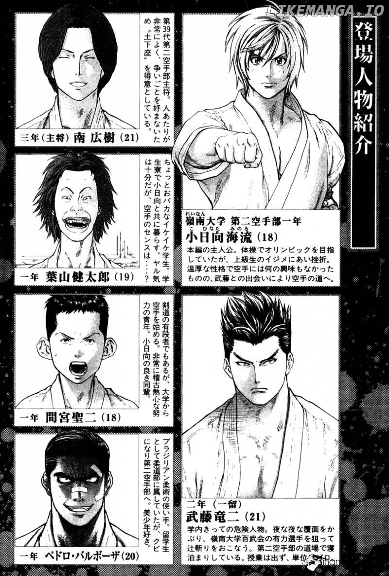 Karate Shoukoushi Kohinata Minoru Chapter 152 - page 4