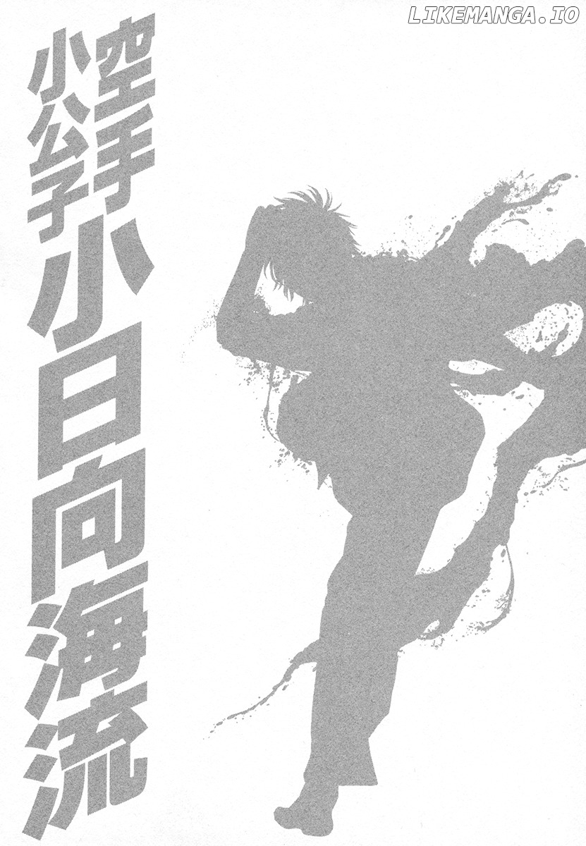 Karate Shoukoushi Kohinata Minoru Chapter 425 - page 20