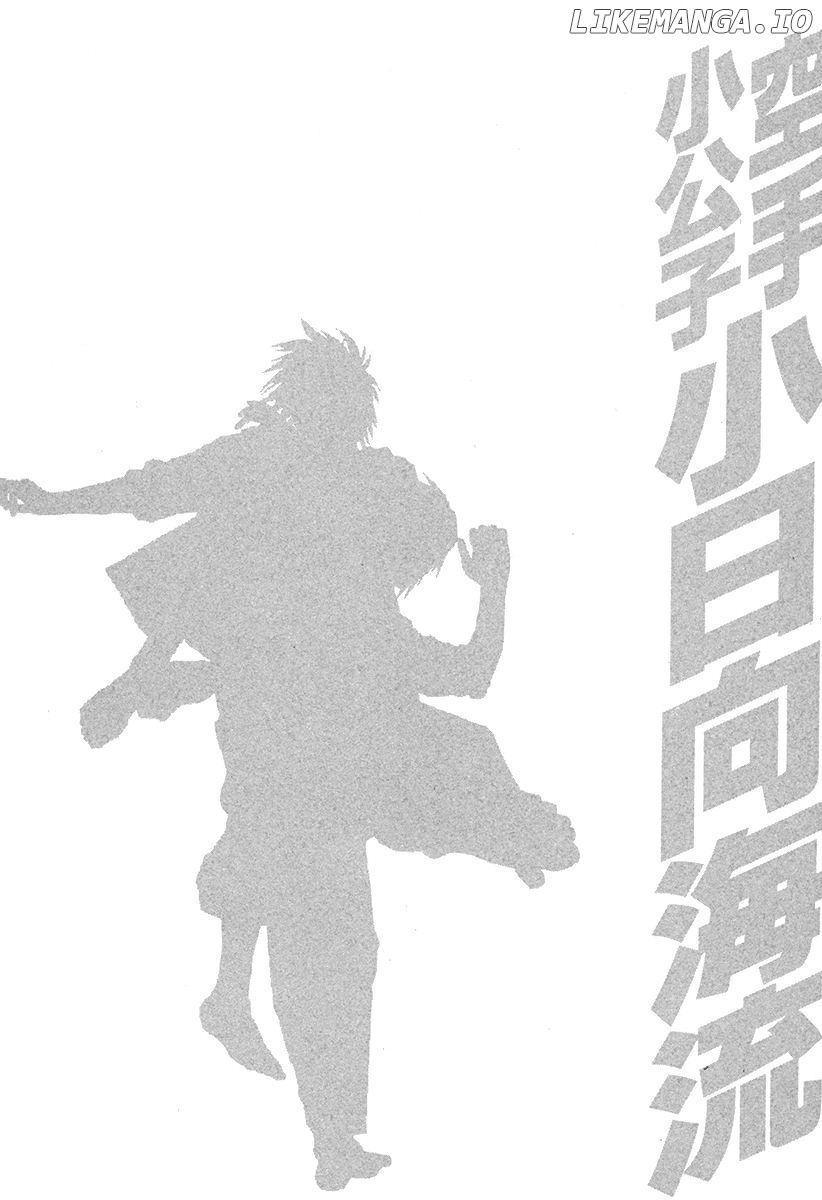 Karate Shoukoushi Kohinata Minoru Chapter 380 - page 21