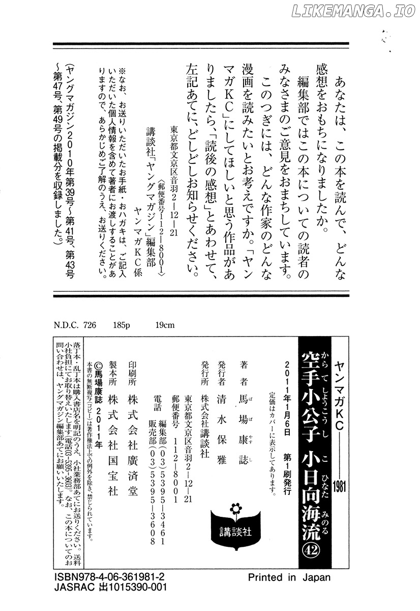 Karate Shoukoushi Kohinata Minoru Chapter 427 - page 22